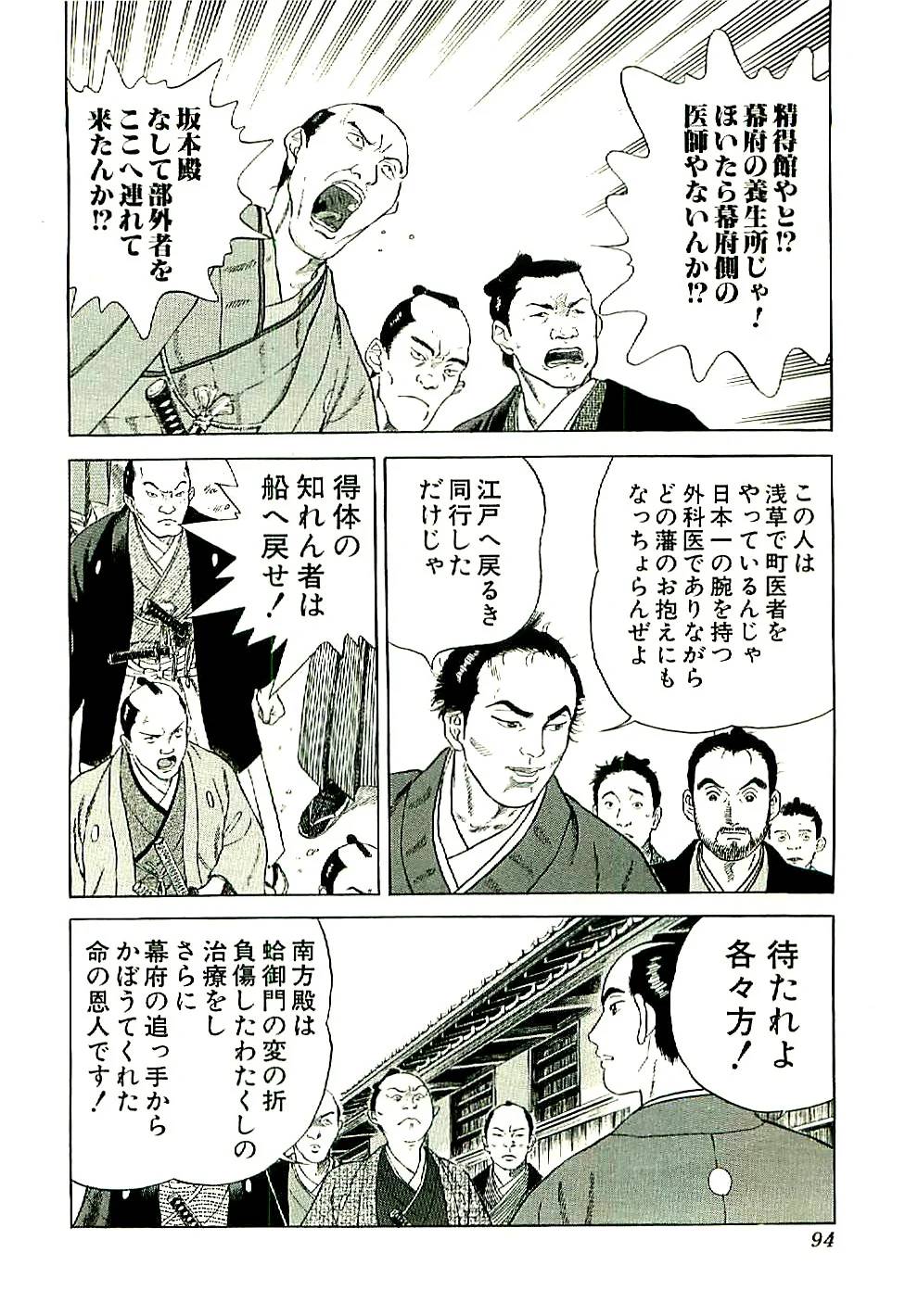 Page 94