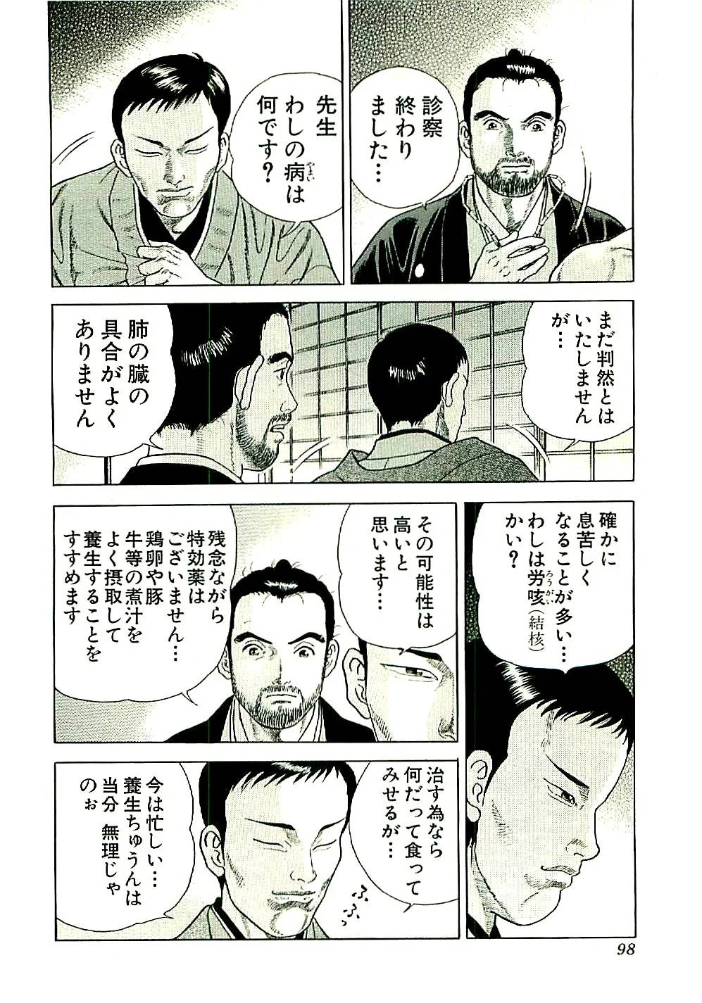 Page 98