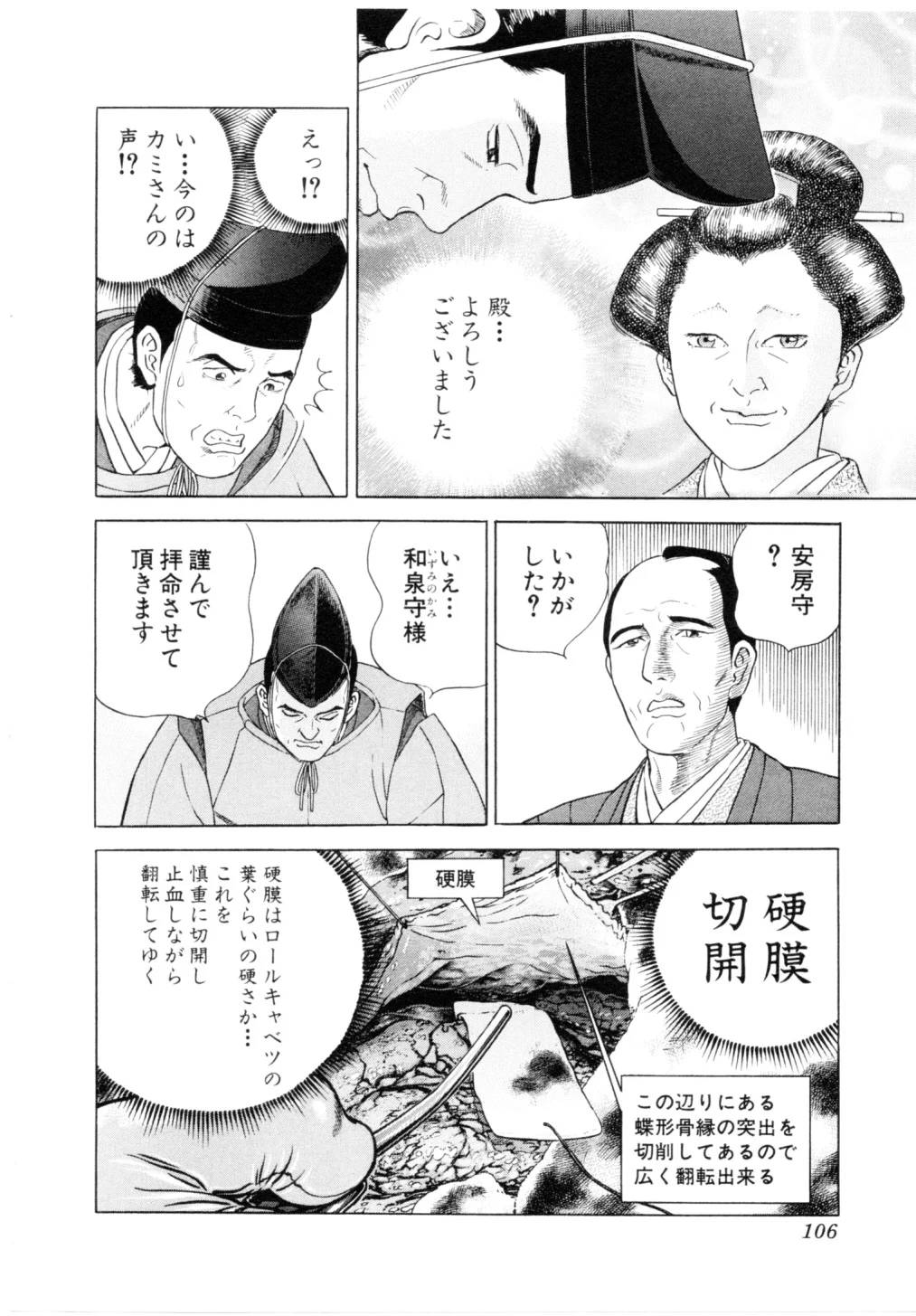 Page 106