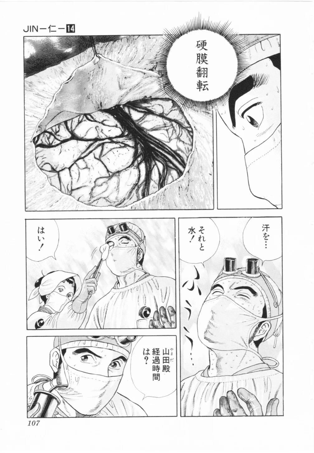 Page 107