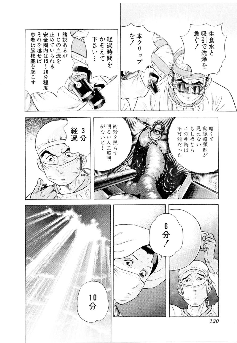 Page 120