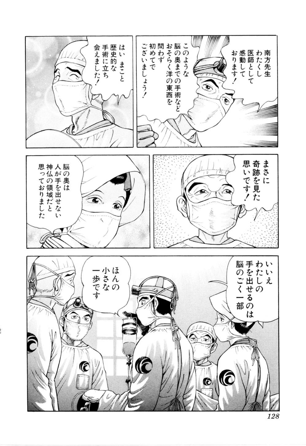 Page 128