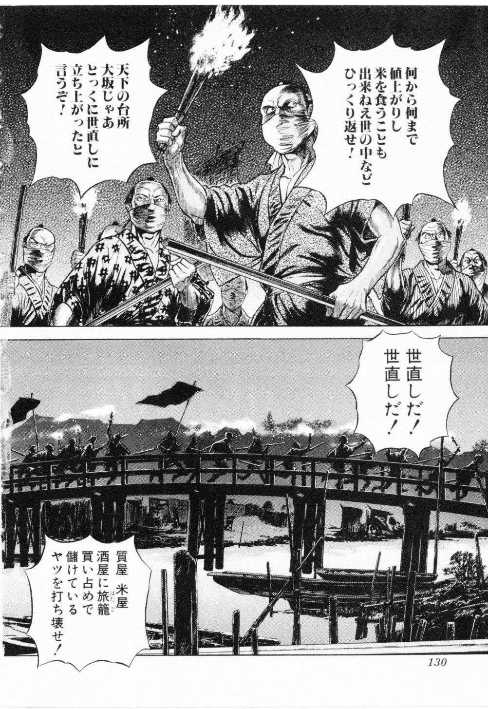 Page 130