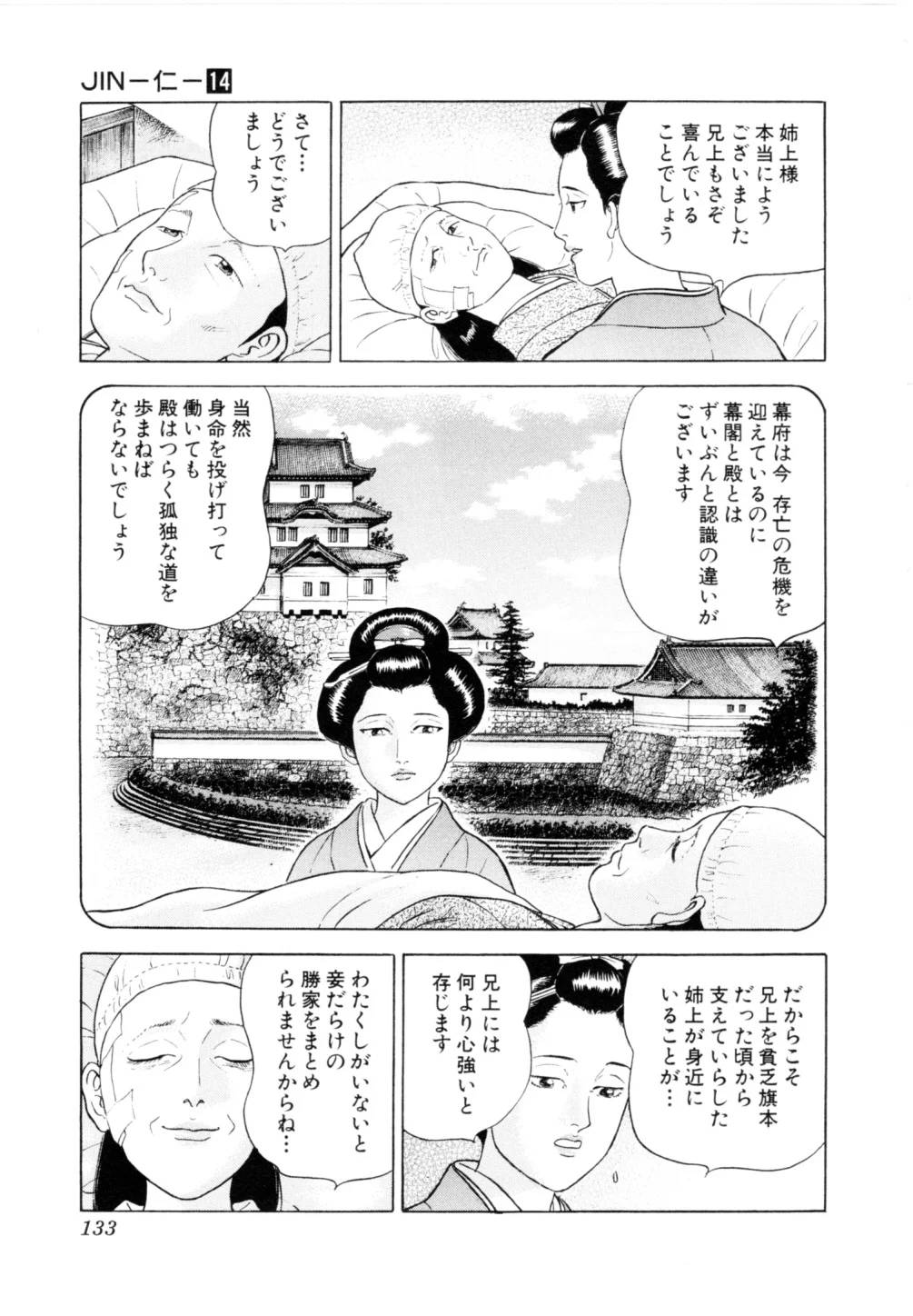 Page 133
