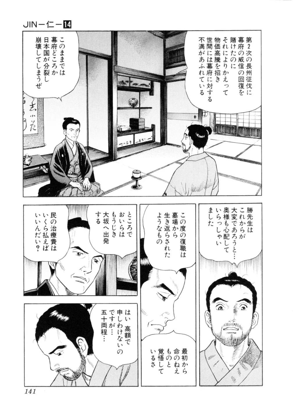 Page 141
