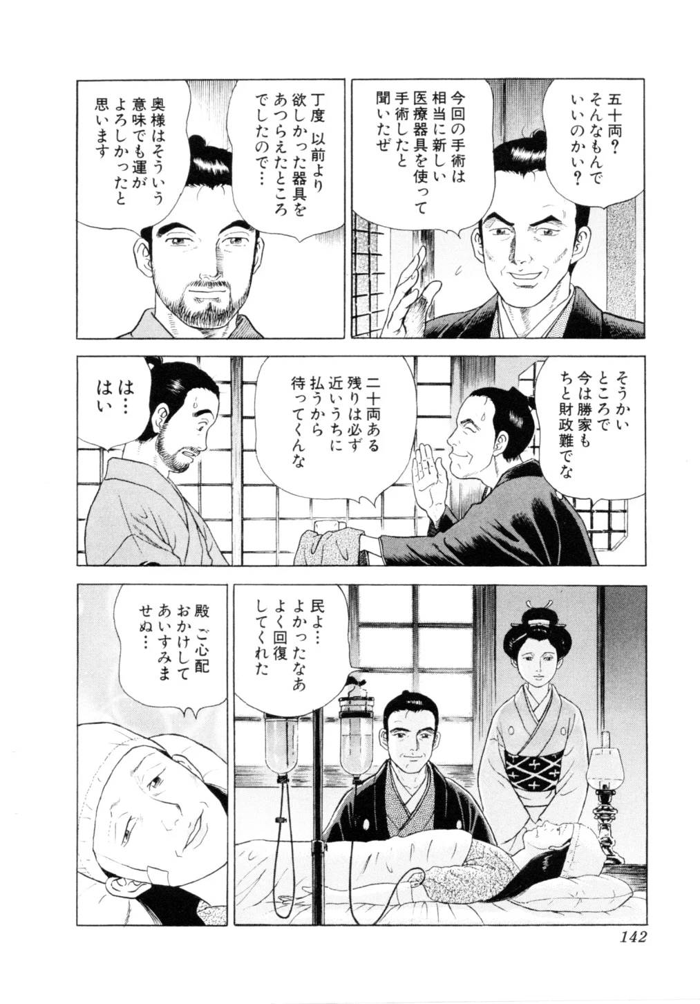 Page 142