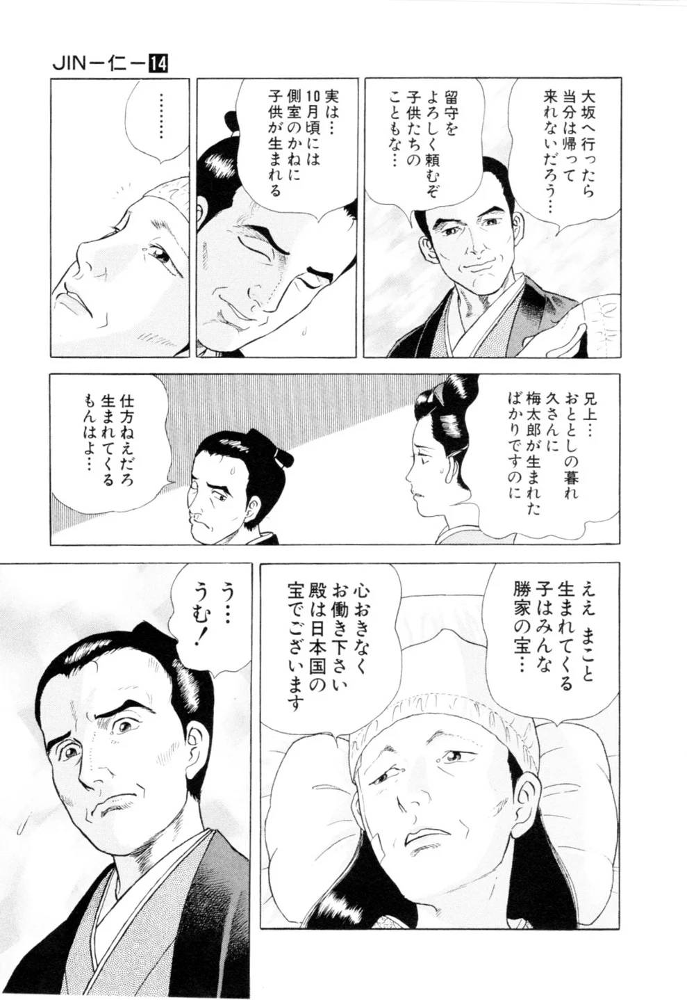 Page 143