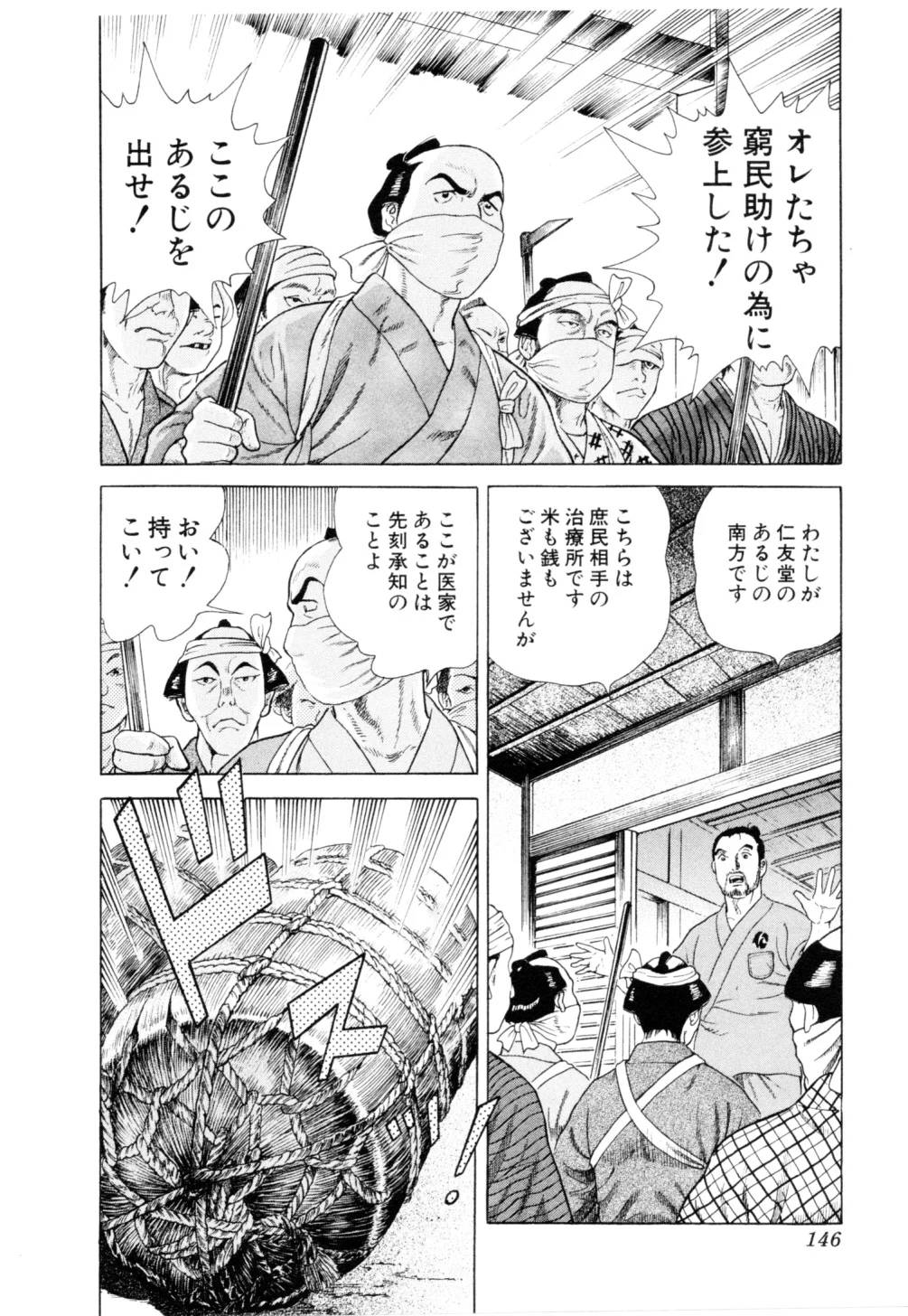 Page 146