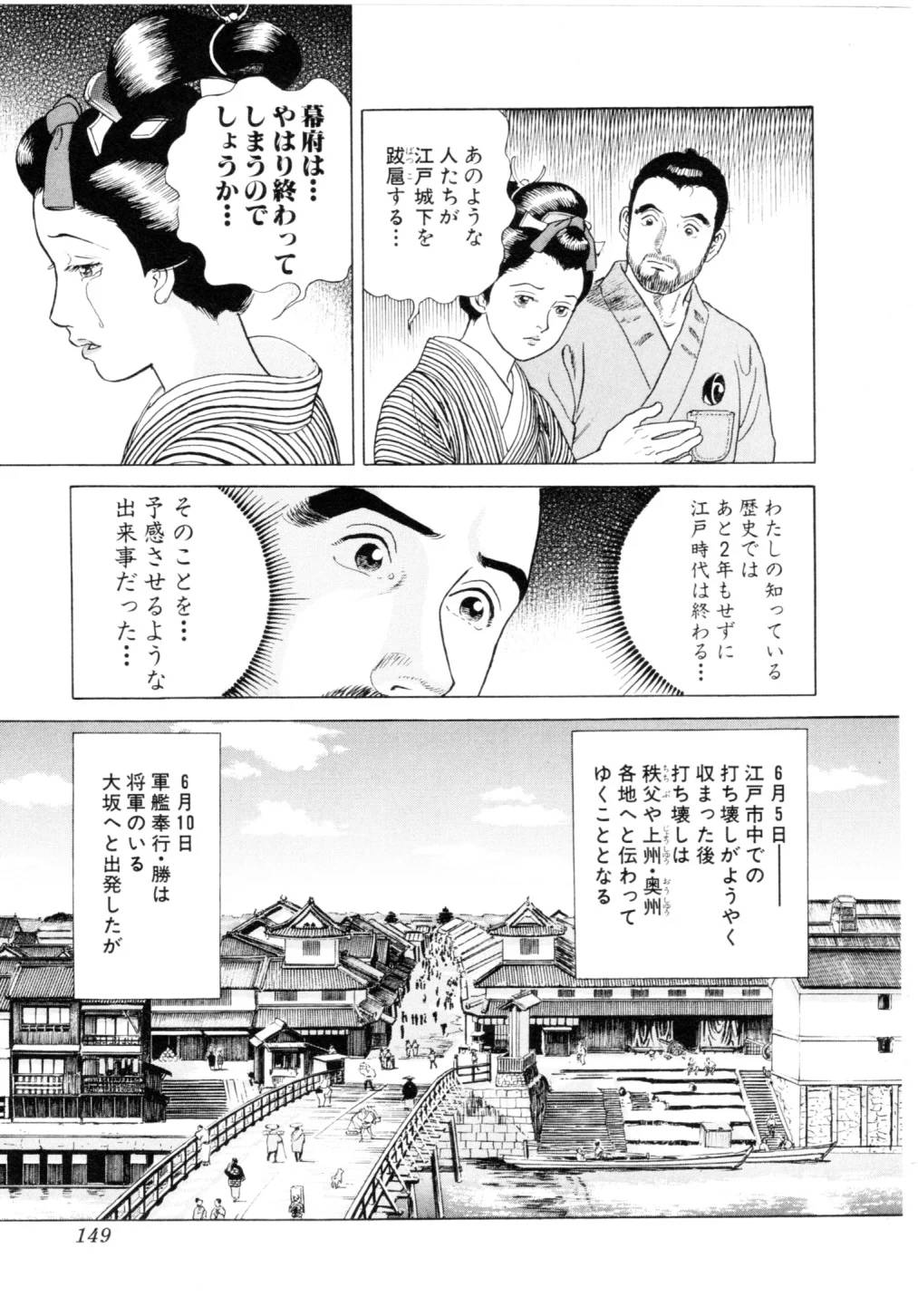 Page 149