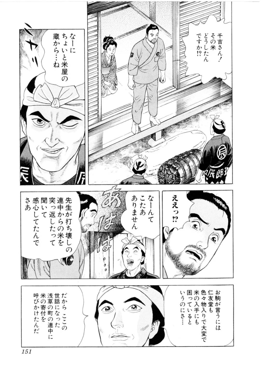Page 151