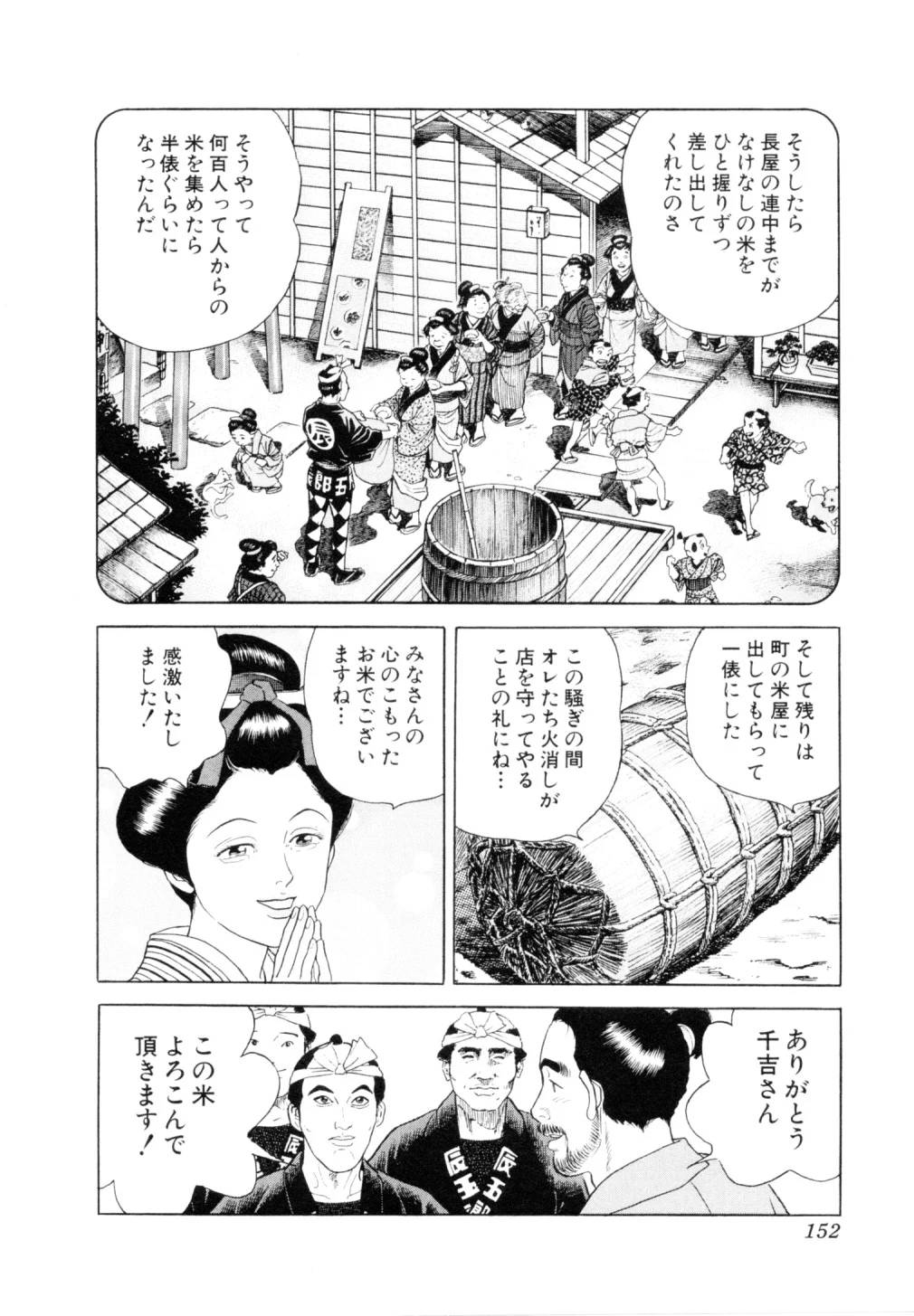 Page 152
