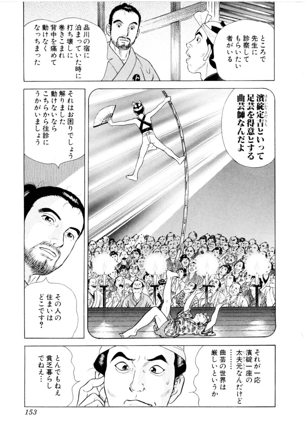 Page 153