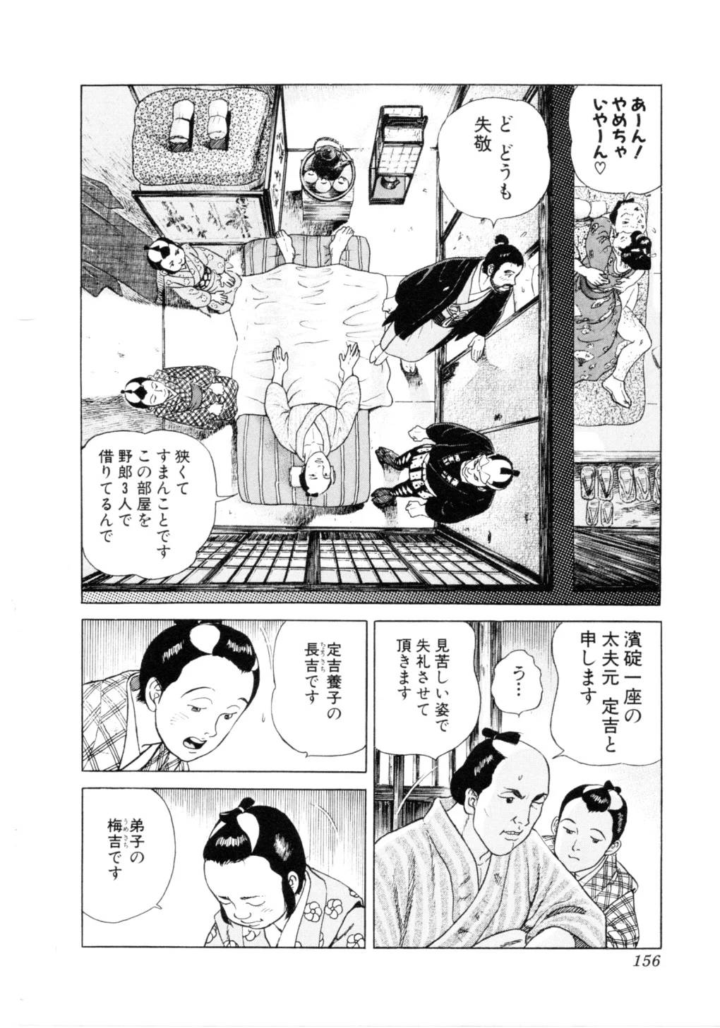 Page 156