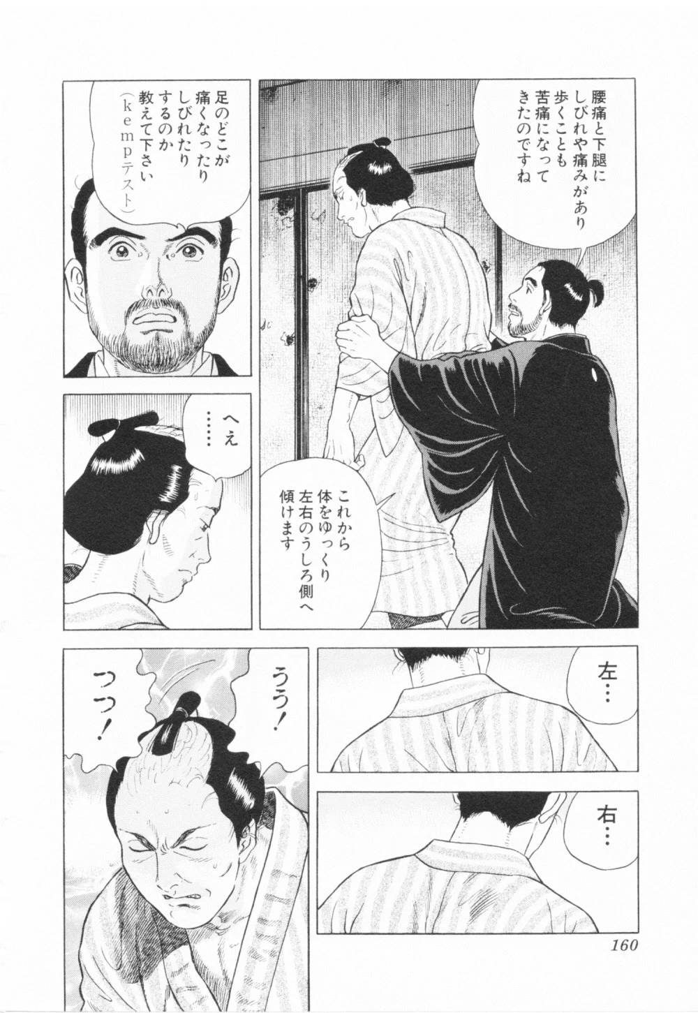 Page 160