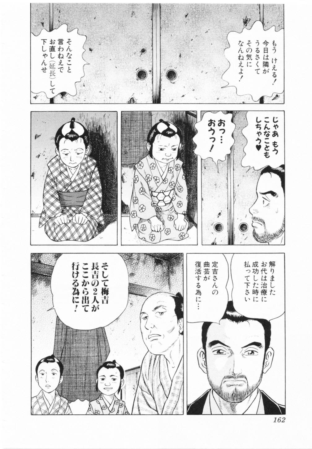 Page 162