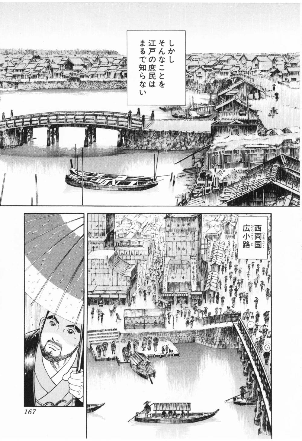 Page 167