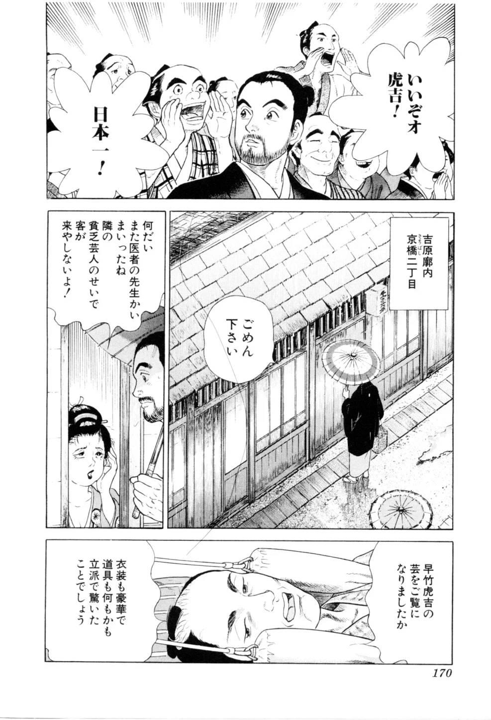 Page 170