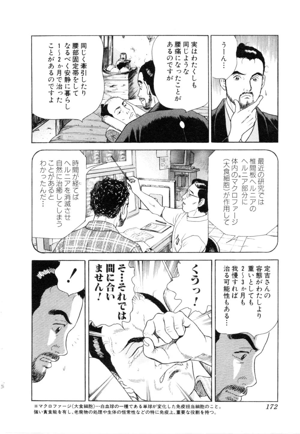 Page 172