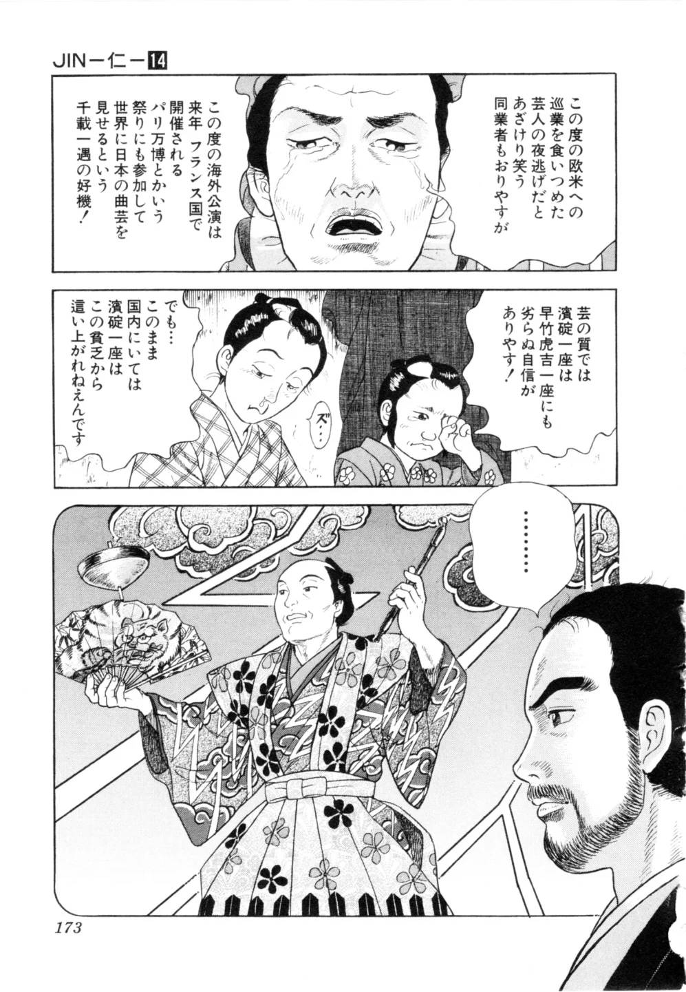 Page 173