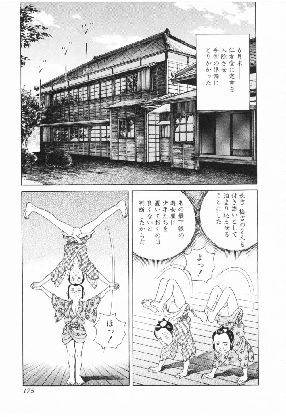 Page 175