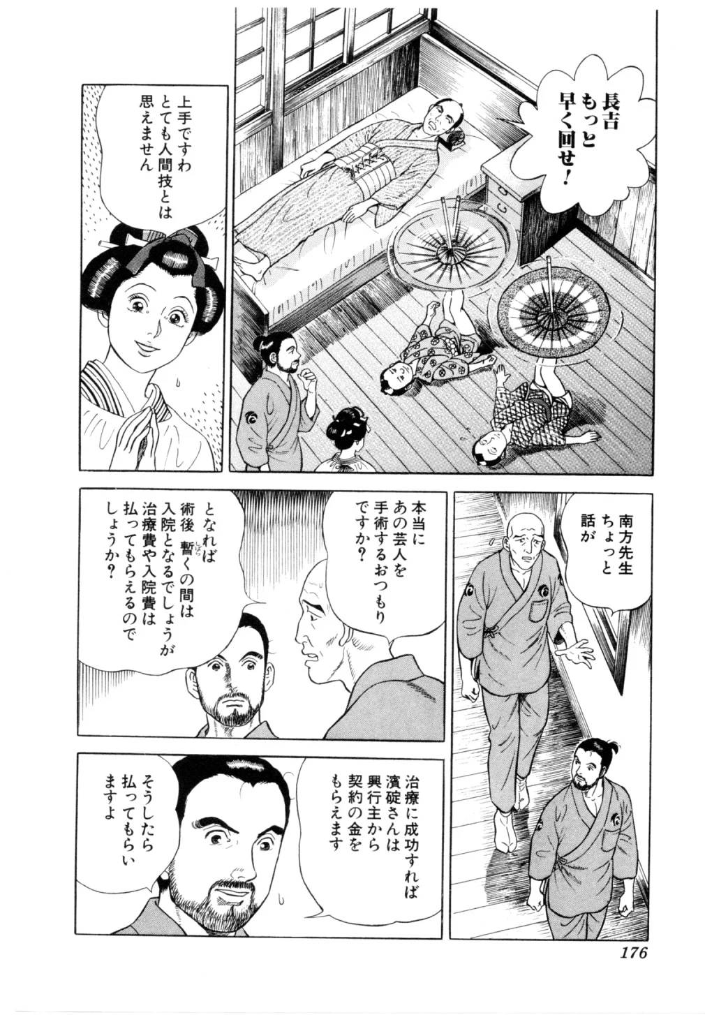 Page 176