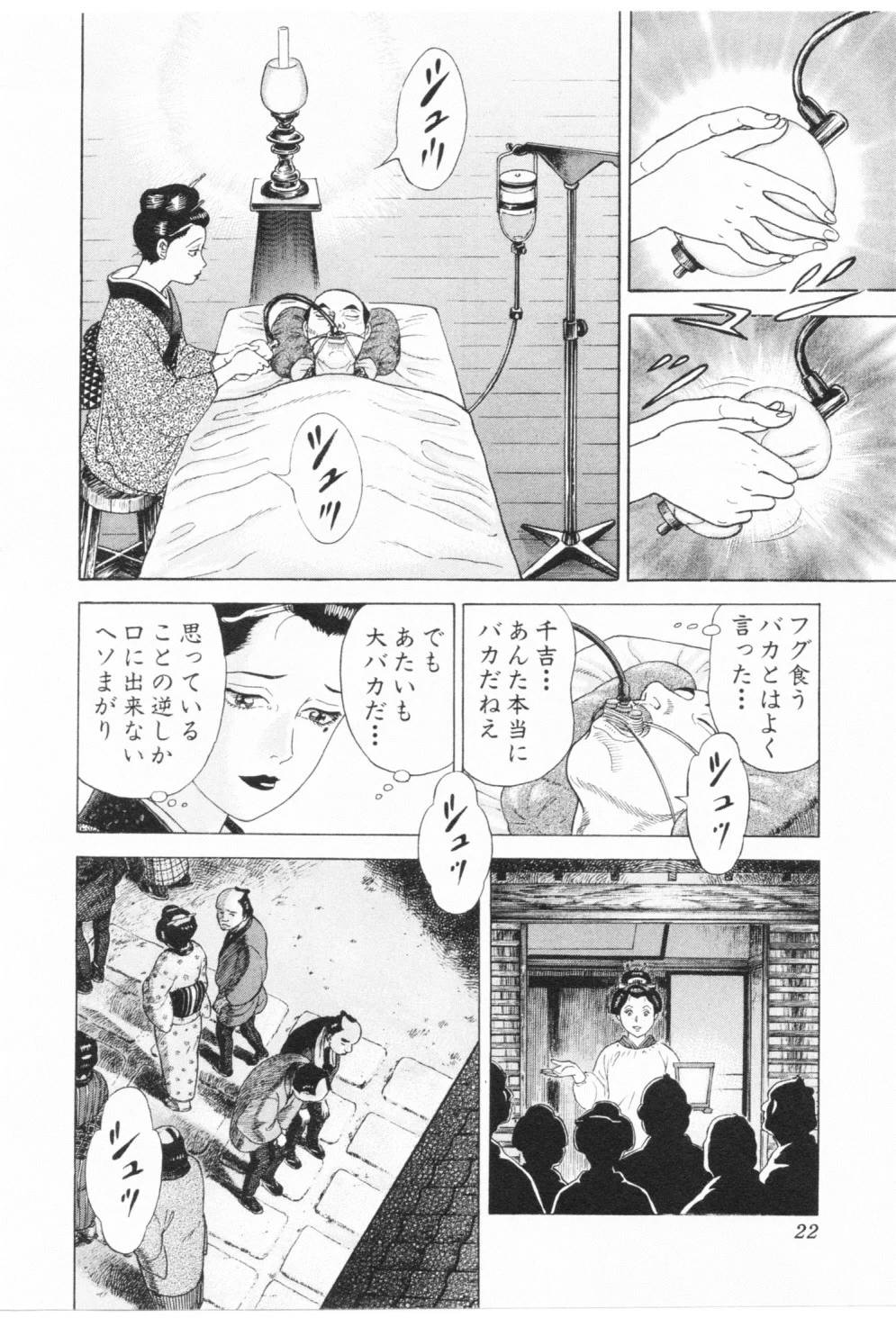 Page 22
