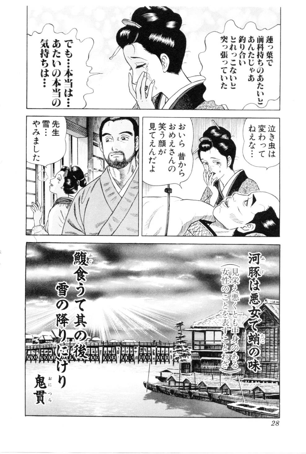 Page 28
