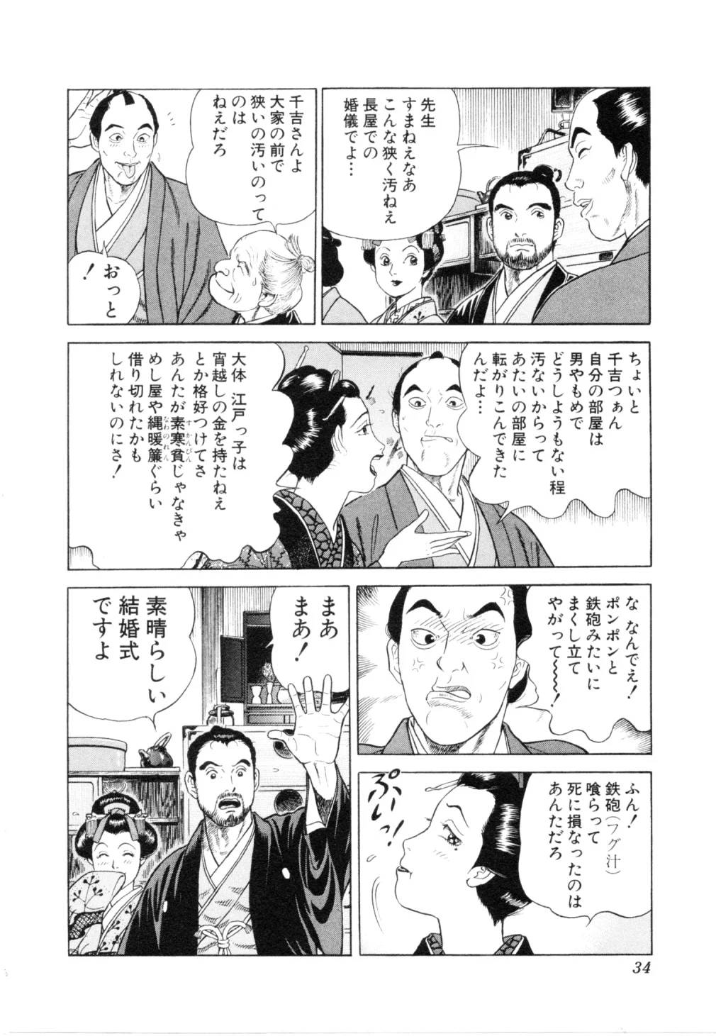 Page 34