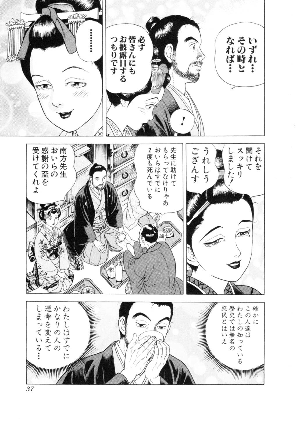 Page 37
