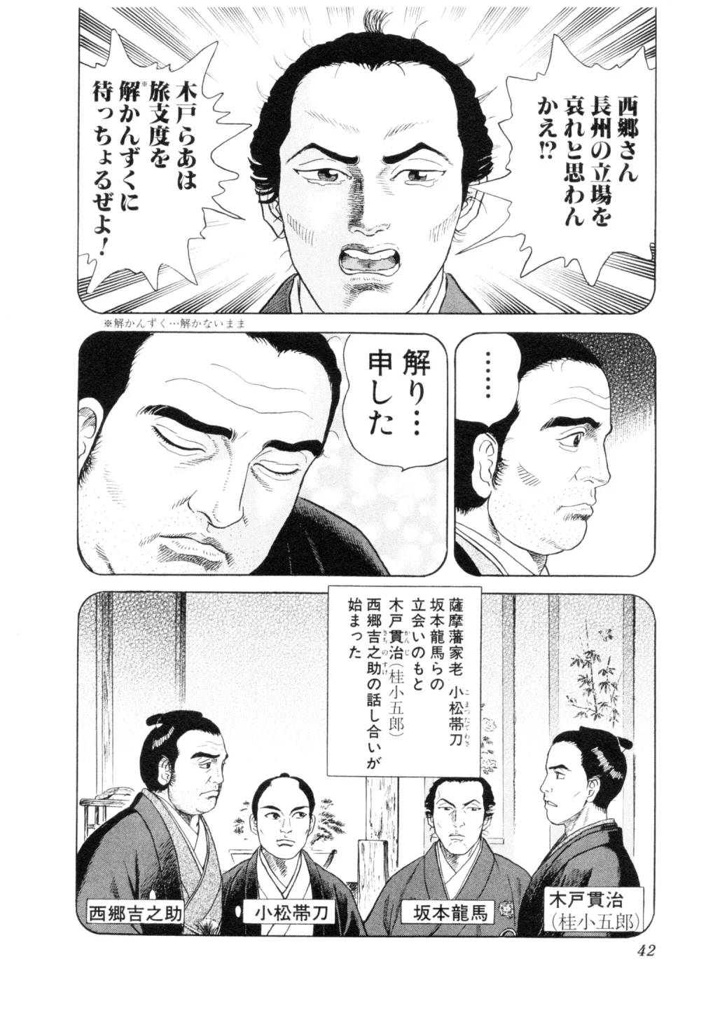 Page 42