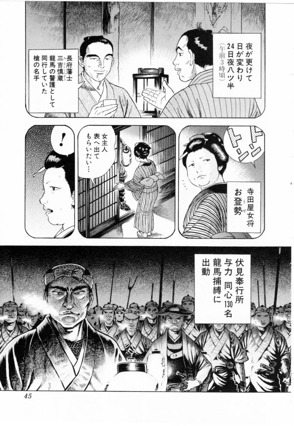 Page 45