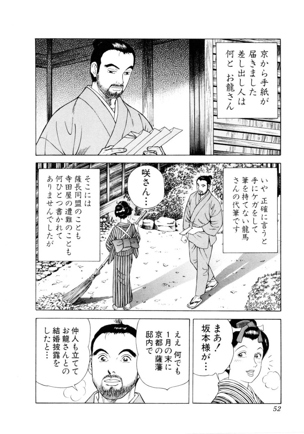 Page 52