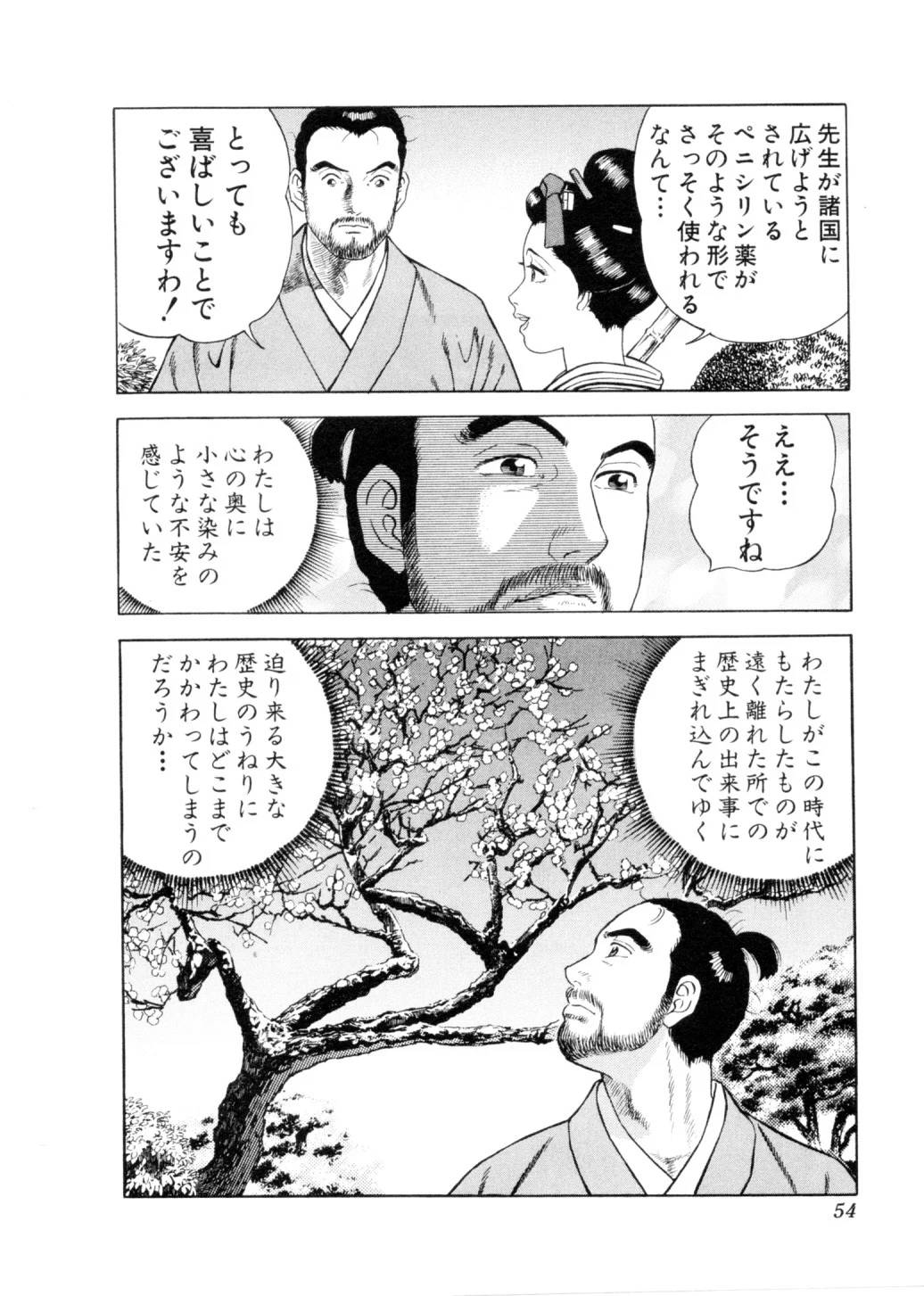 Page 54
