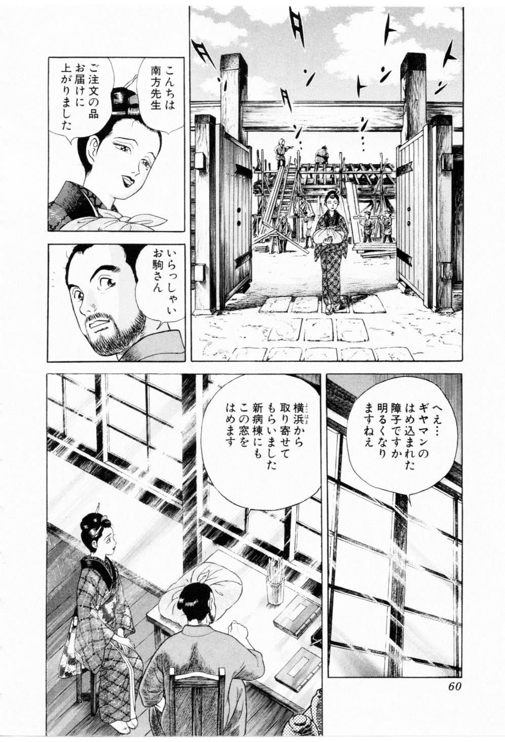 Page 60
