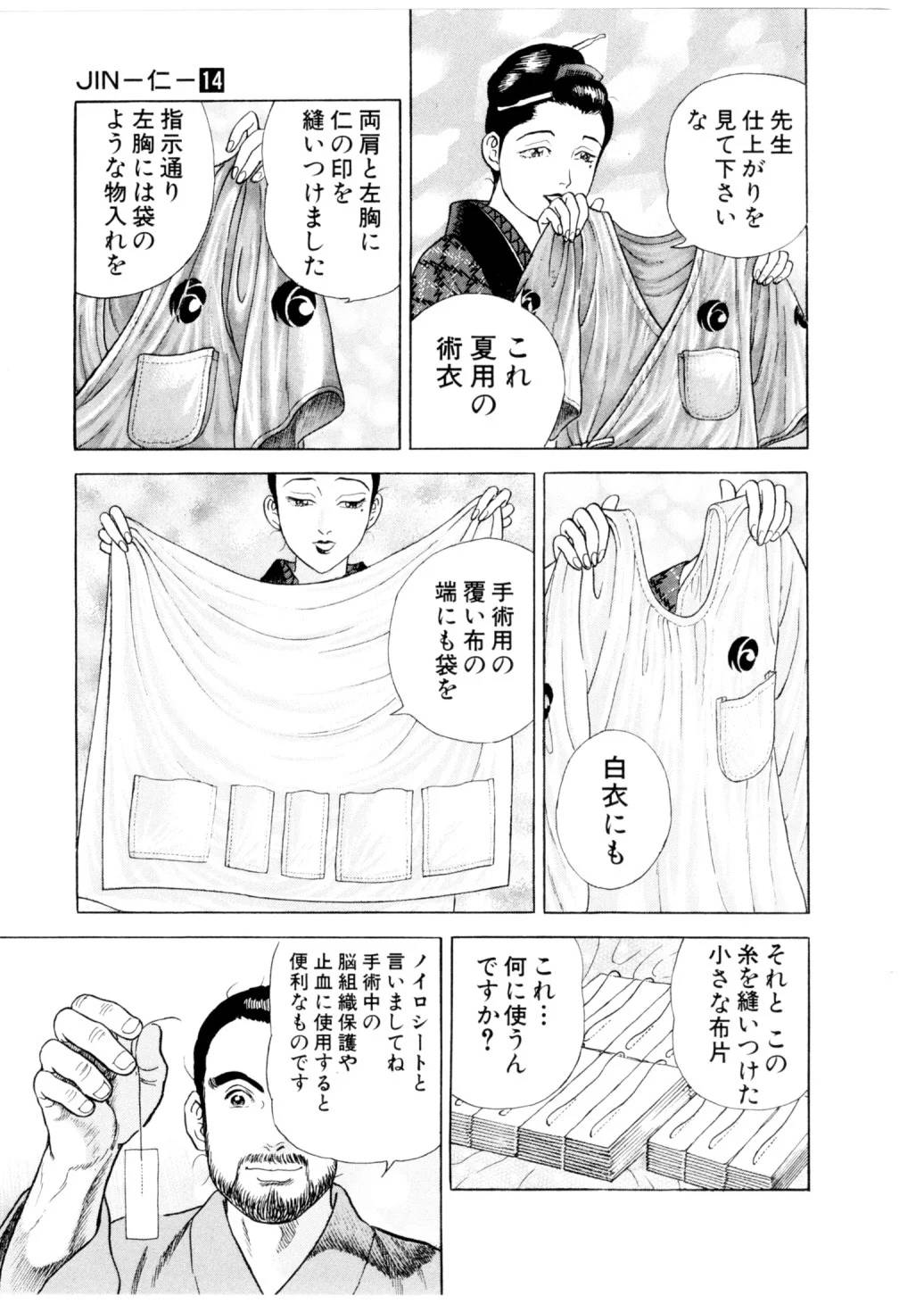 Page 61