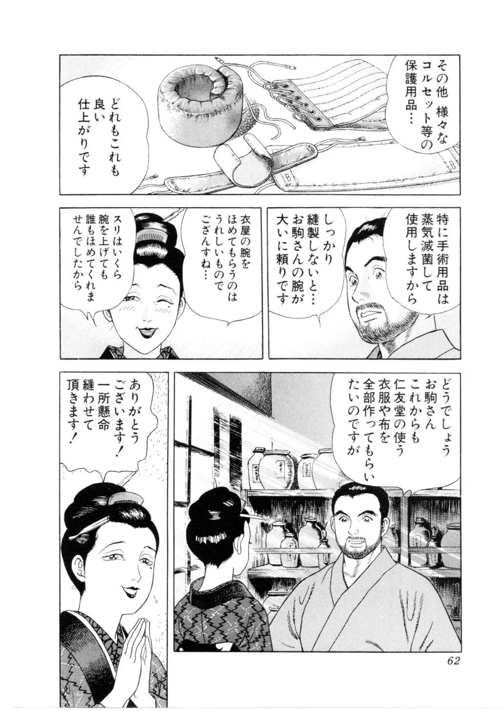 Page 62