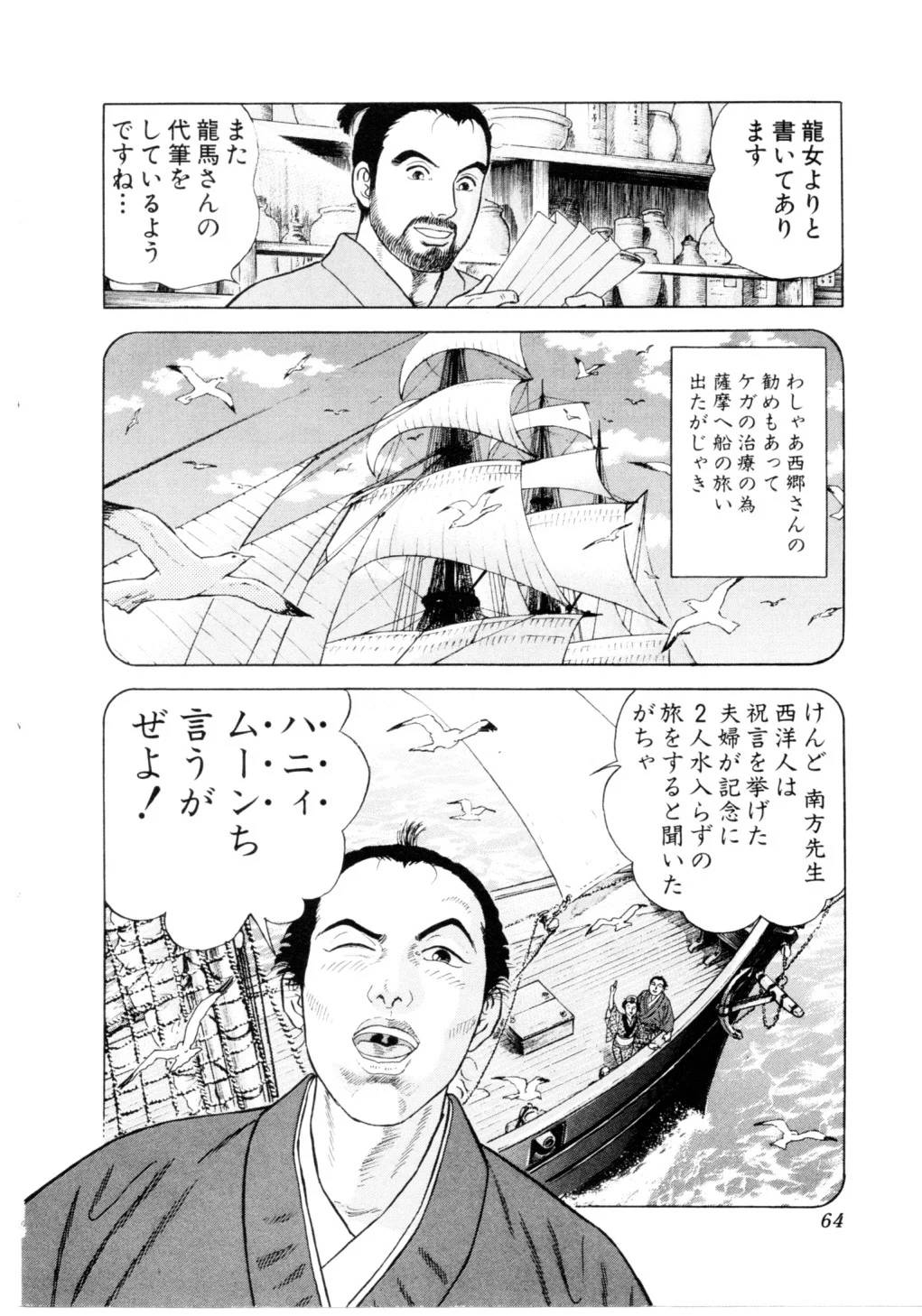 Page 64