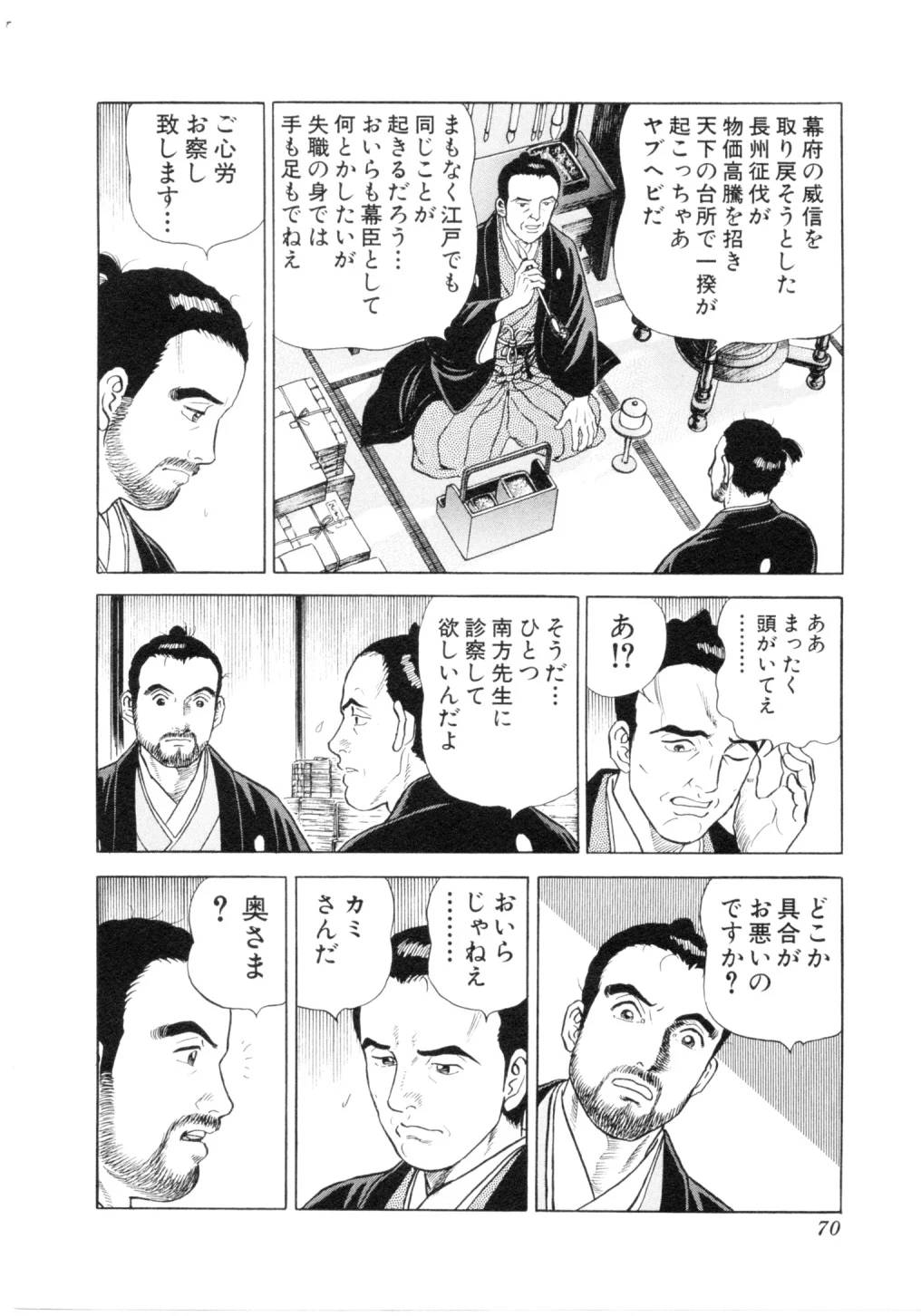 Page 70
