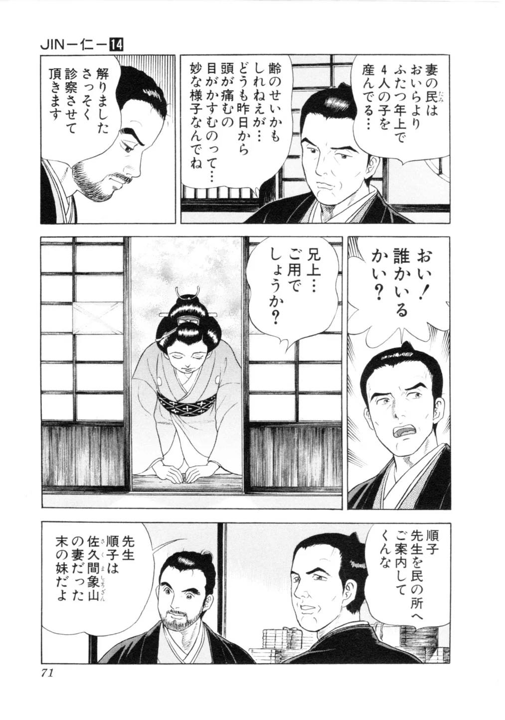 Page 71