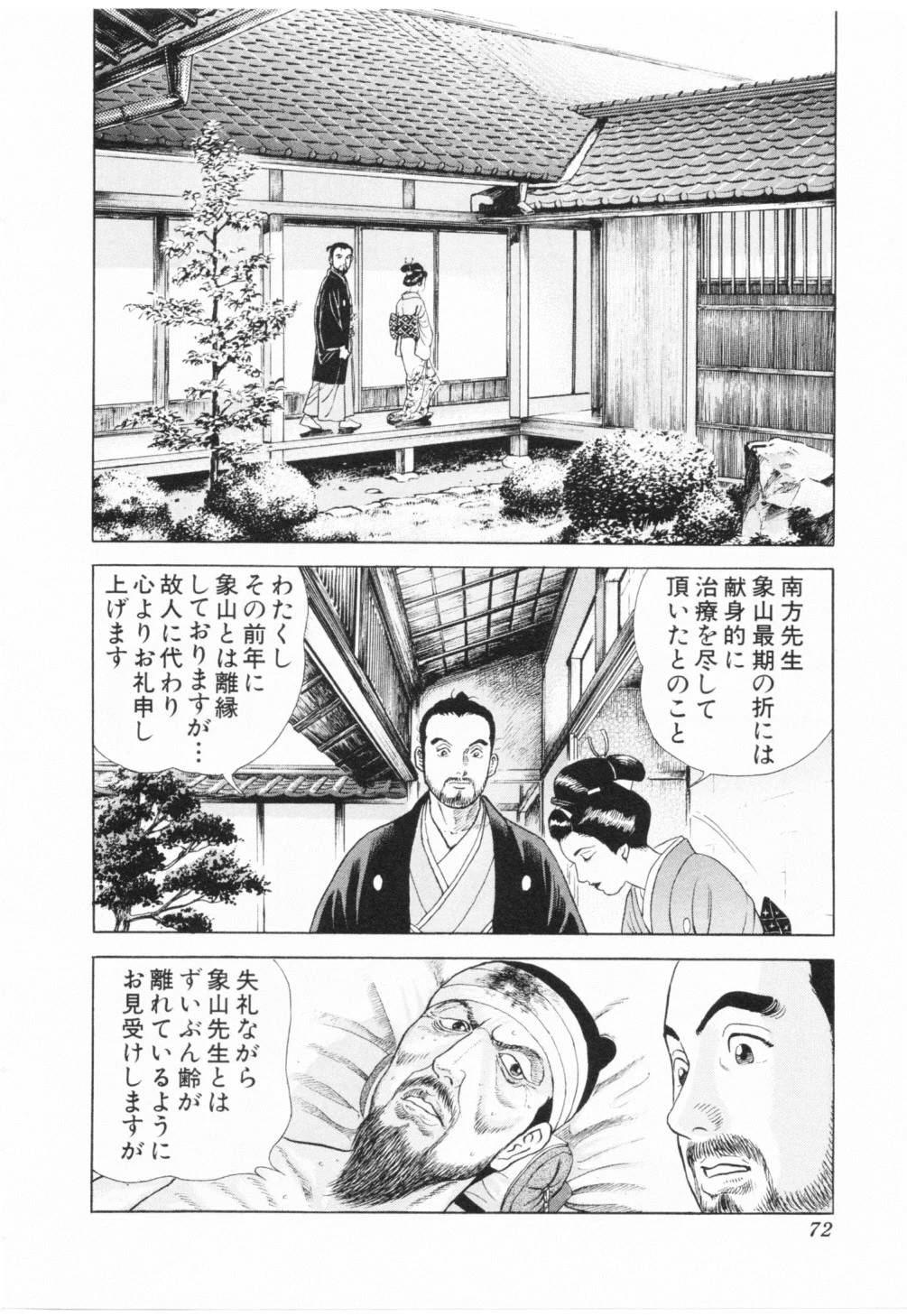 Page 72