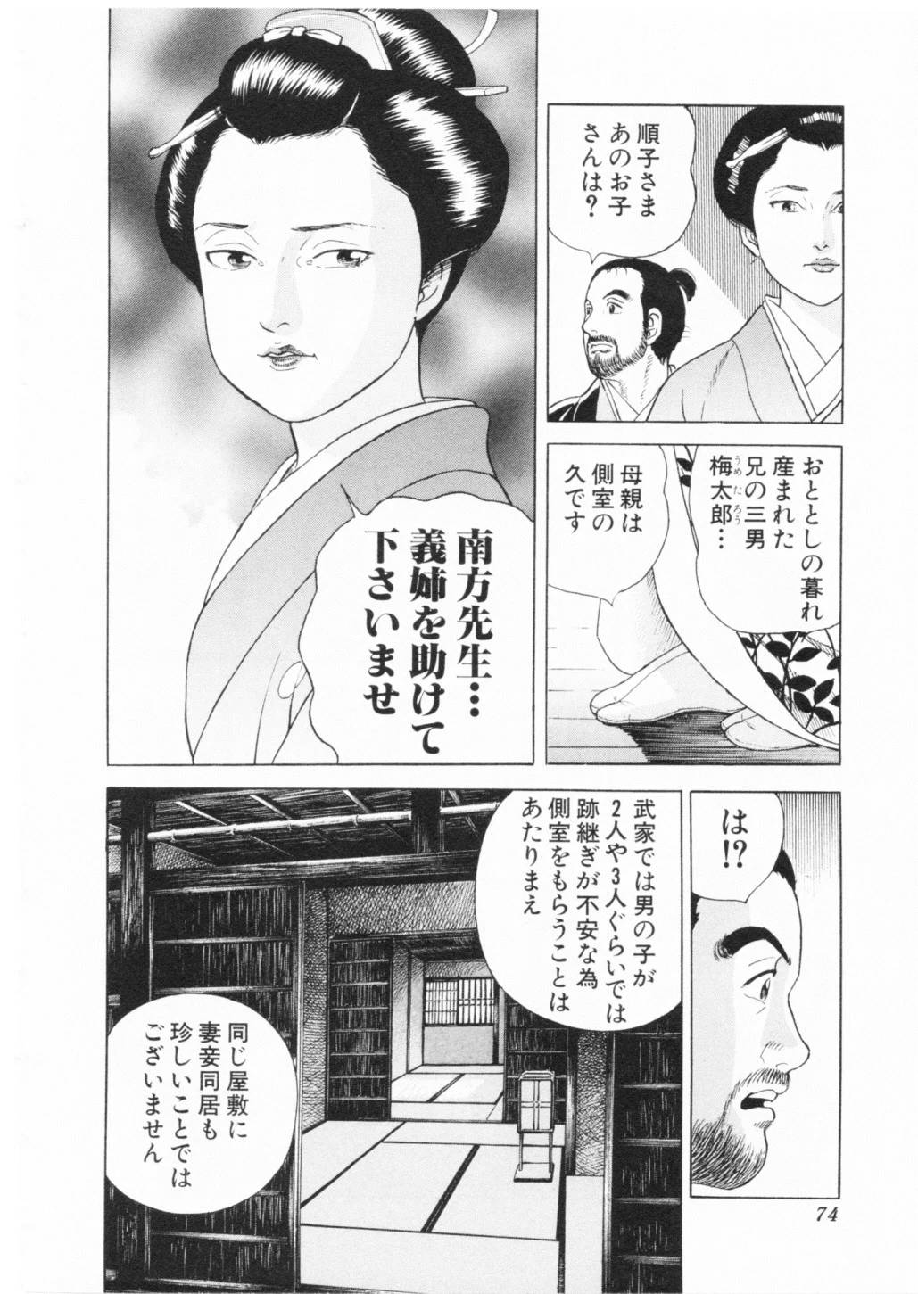 Page 74