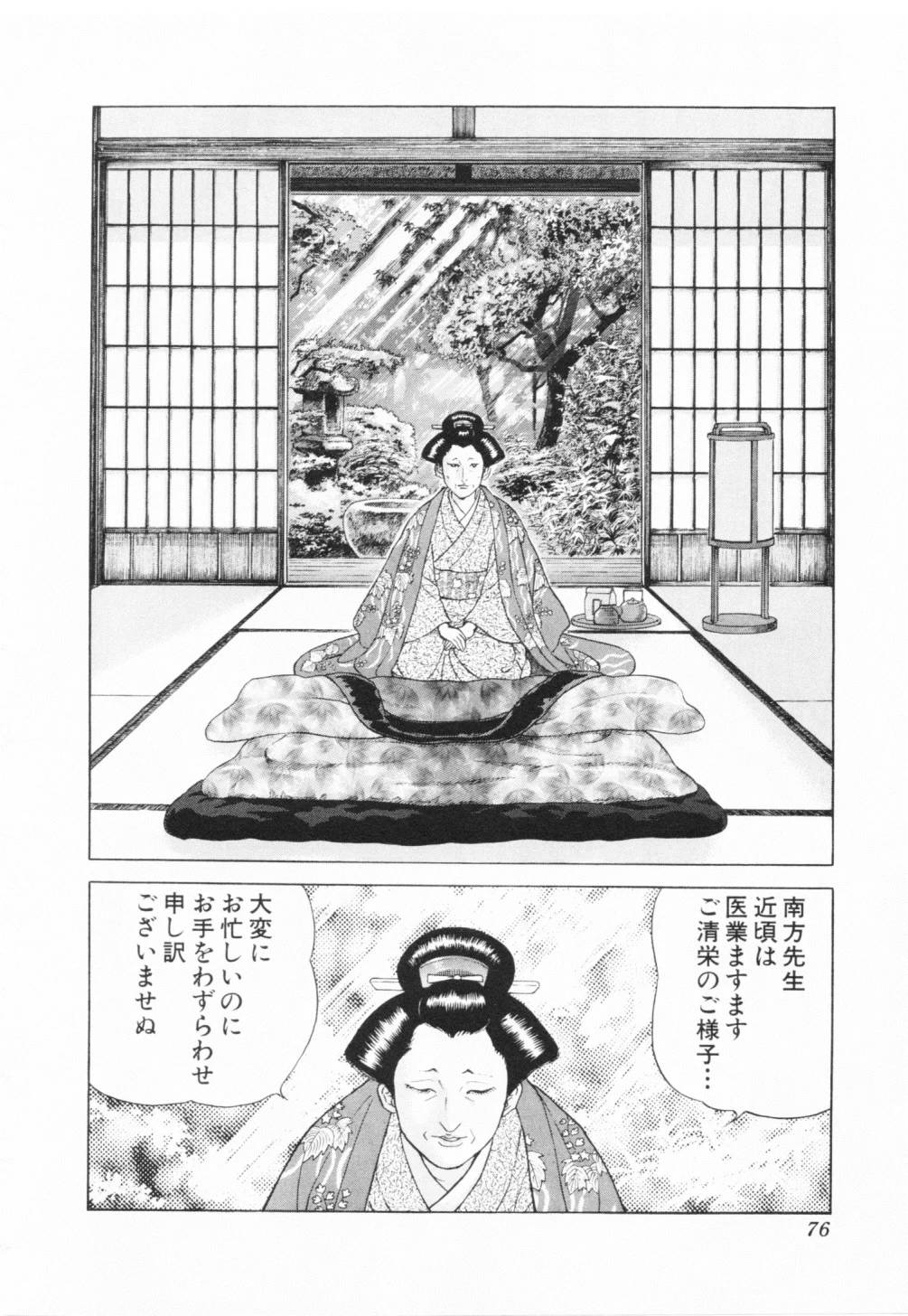 Page 76