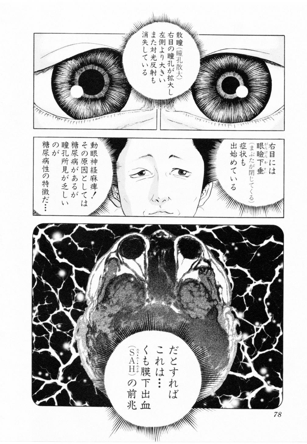 Page 78