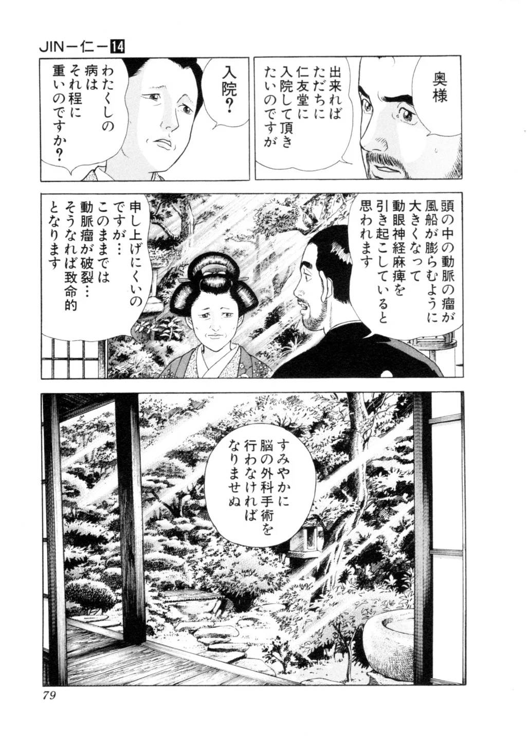 Page 79