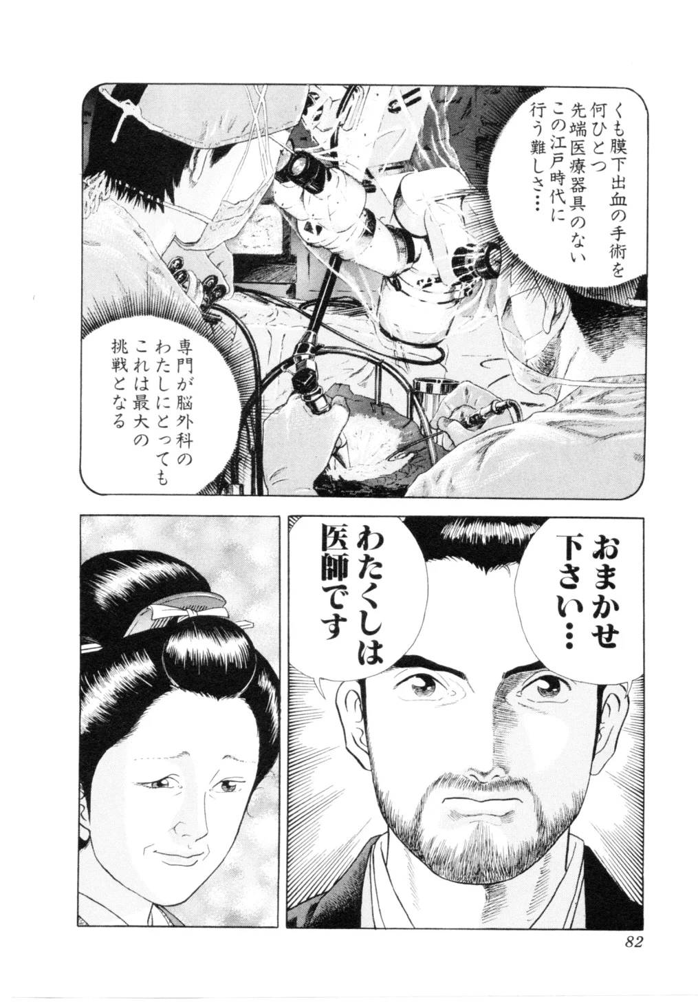 Page 82