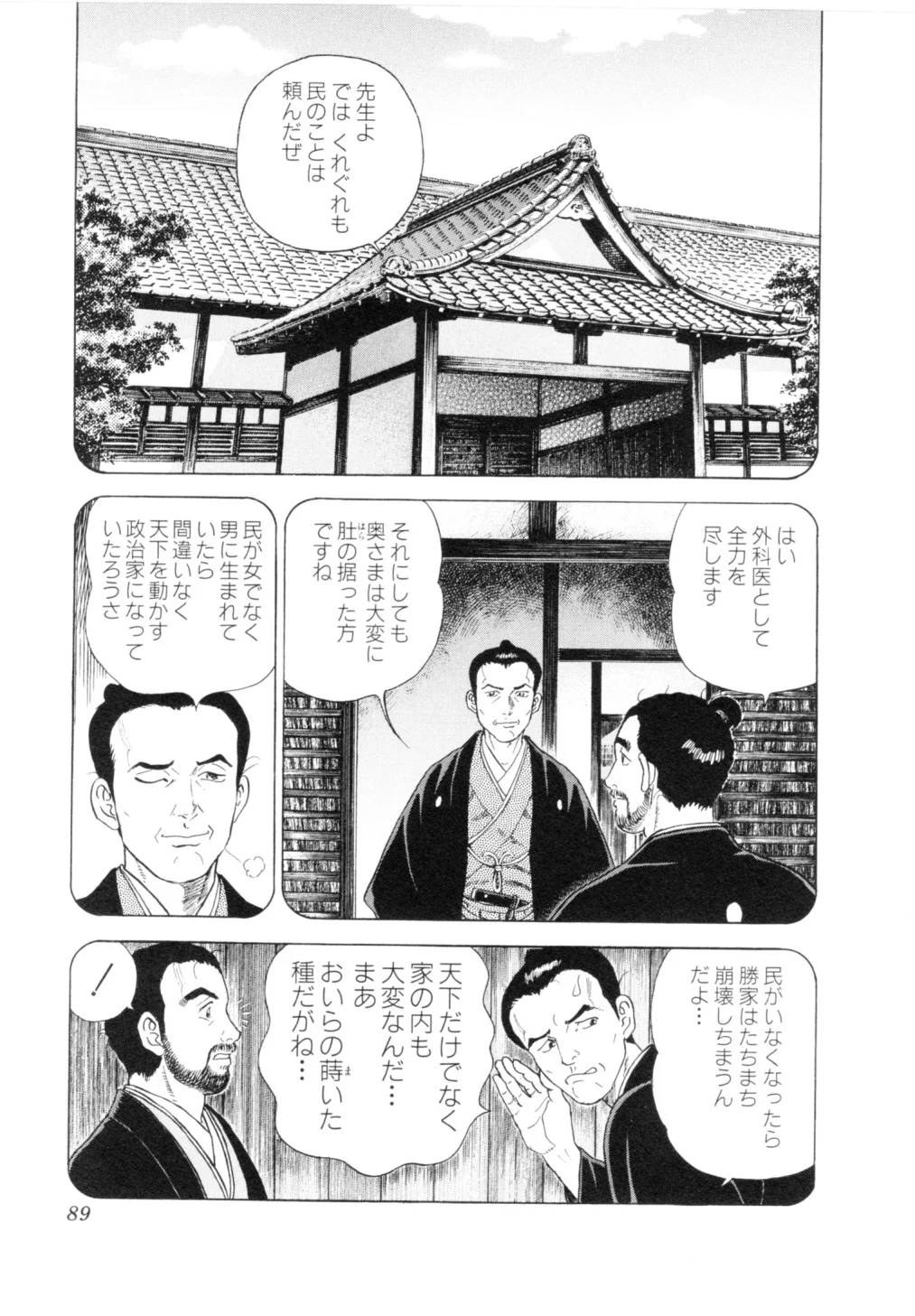 Page 87