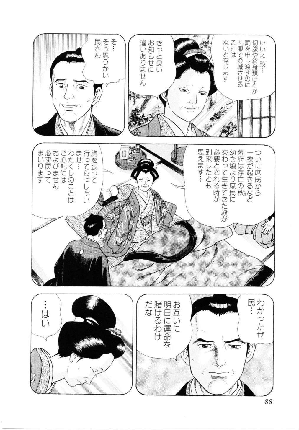Page 90