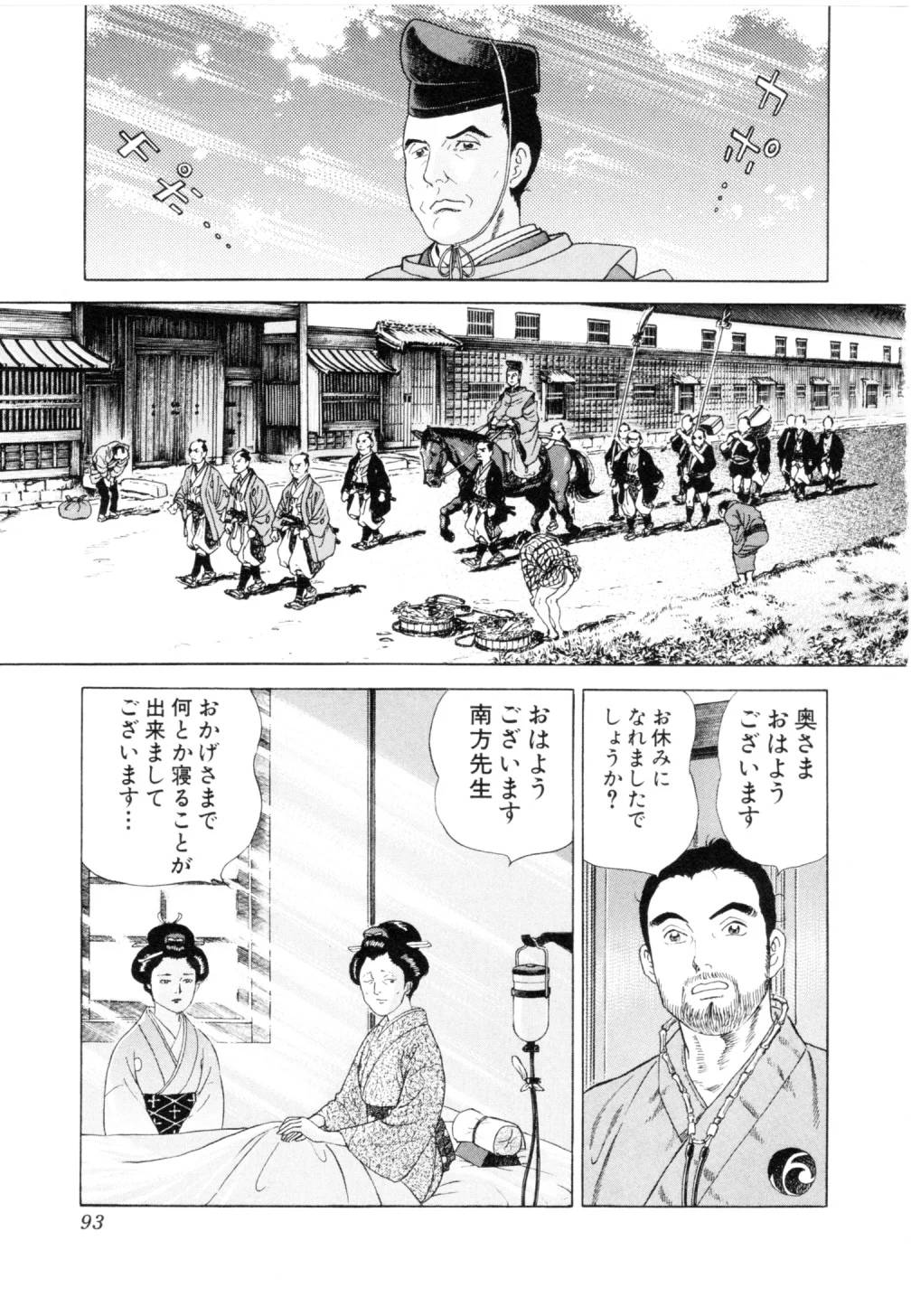 Page 93