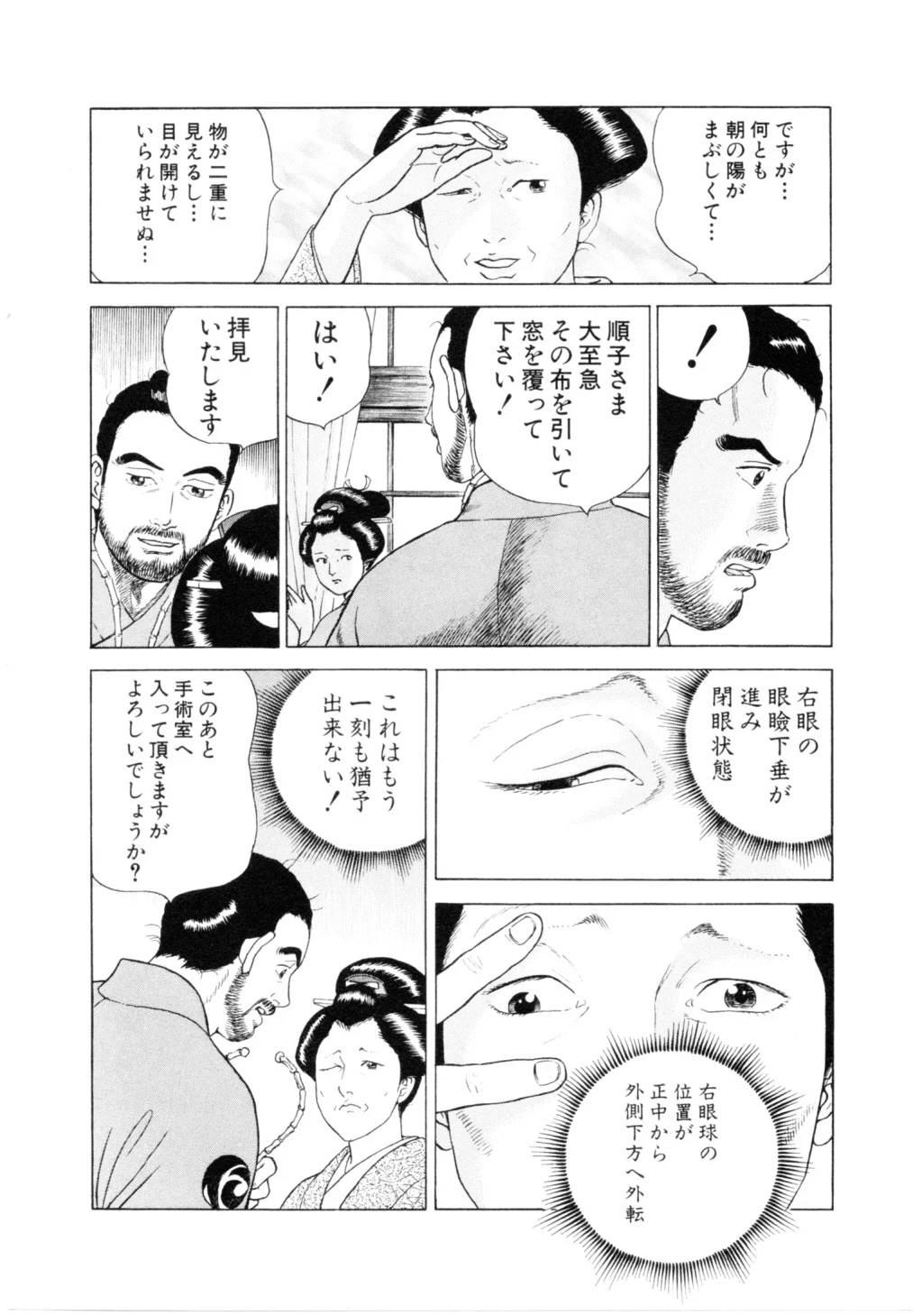 Page 94