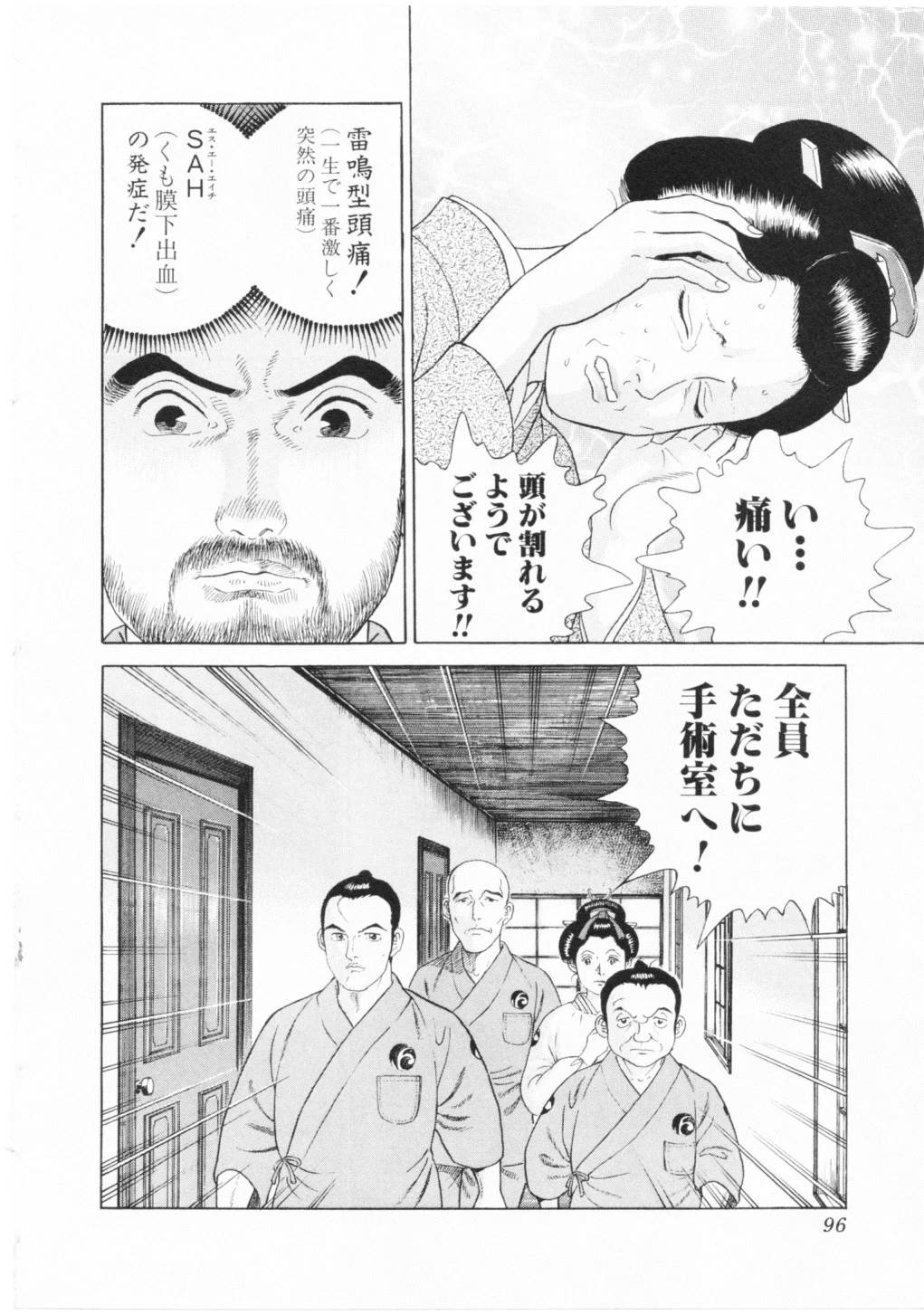 Page 96